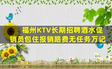 福州夜总会招聘