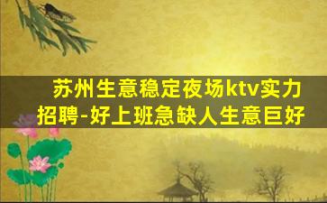 六安夜场招聘